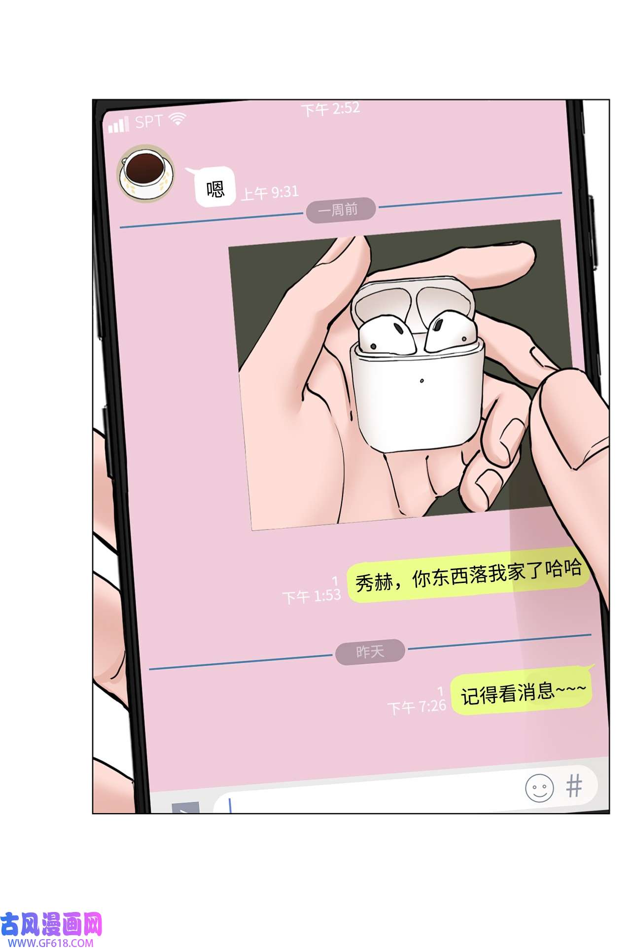 我的秀赫75 一大早就这么精力充沛