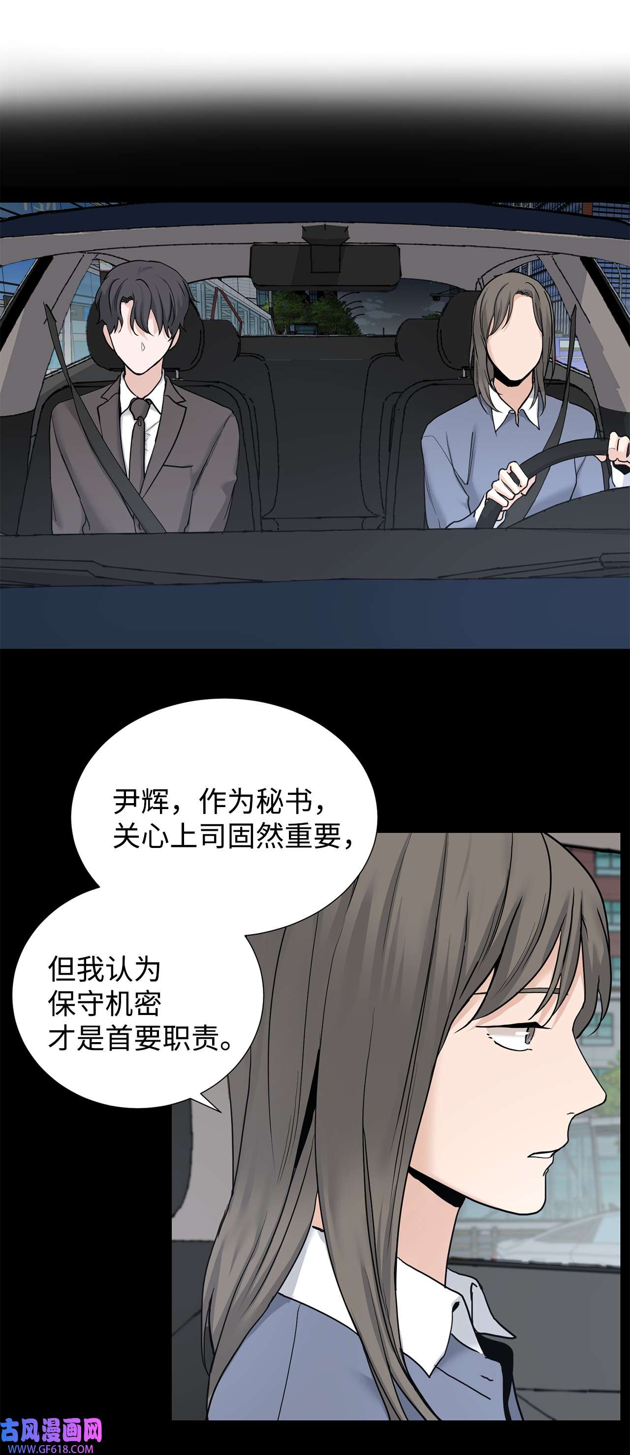 我的秀赫77 别再让我担心了