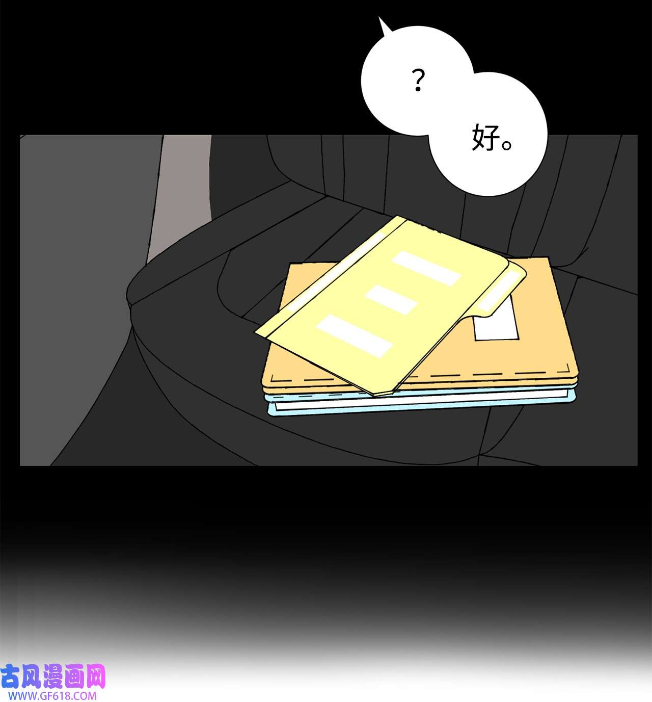 我的秀赫77 别再让我担心了