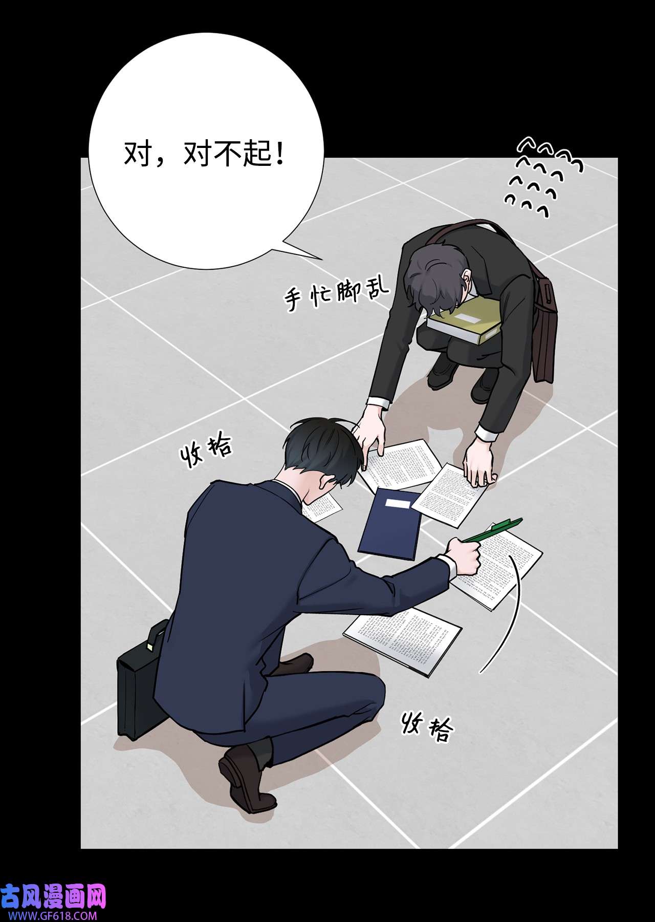 我的秀赫77 别再让我担心了