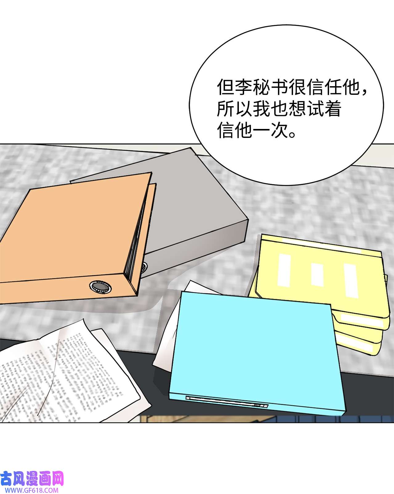 我的秀赫77 别再让我担心了