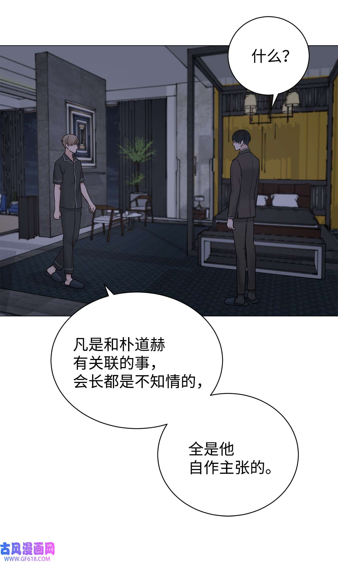 我的秀赫77 别再让我担心了