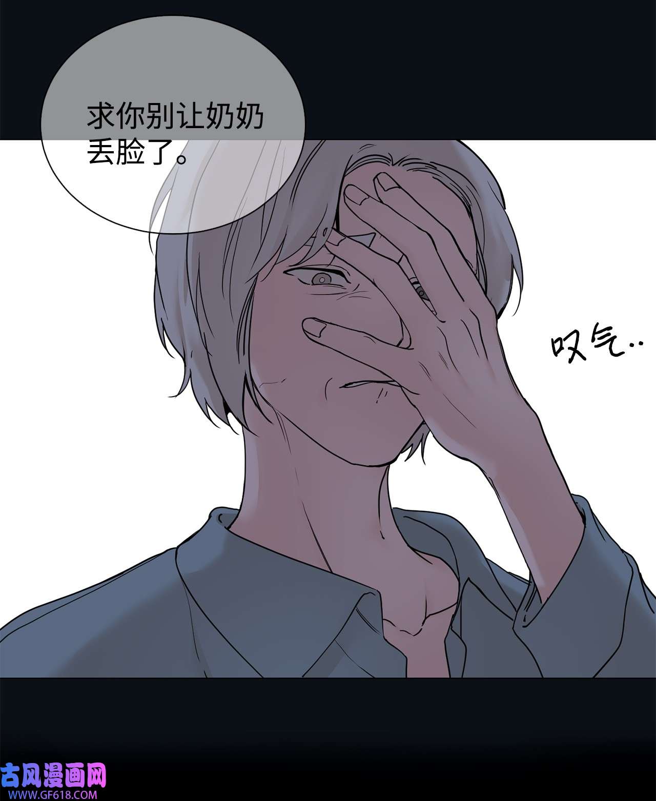 我的秀赫77 别再让我担心了