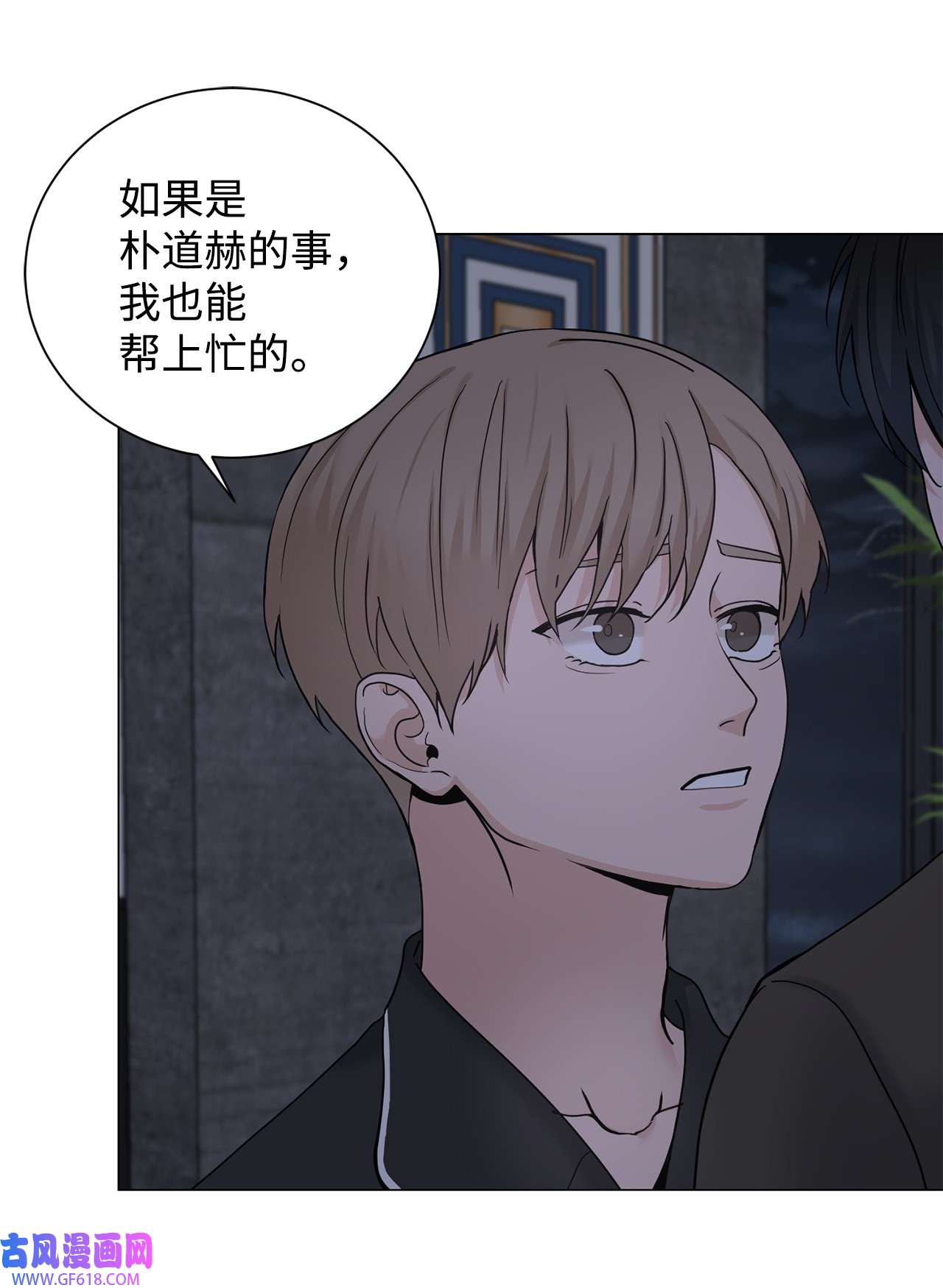 我的秀赫77 别再让我担心了