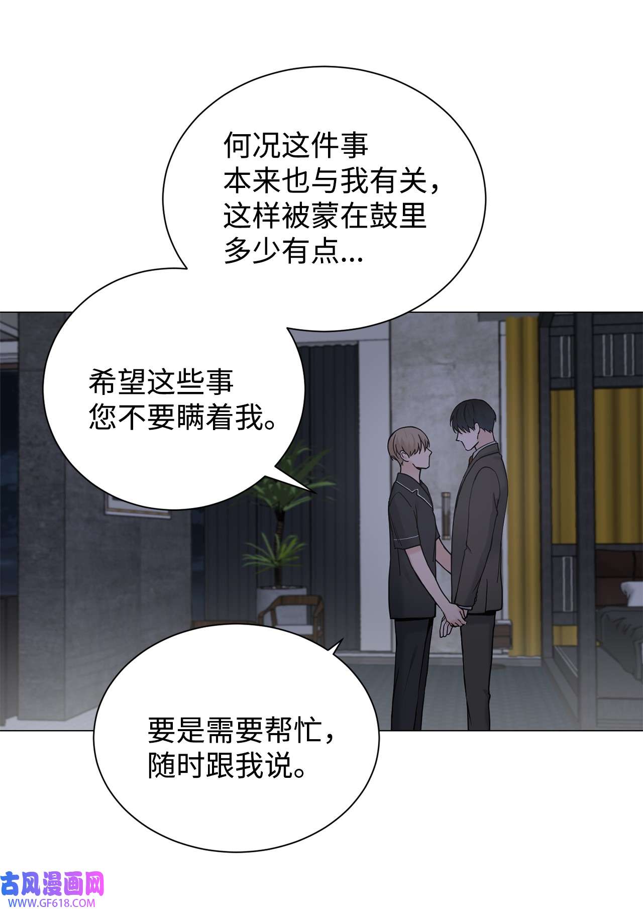 我的秀赫77 别再让我担心了