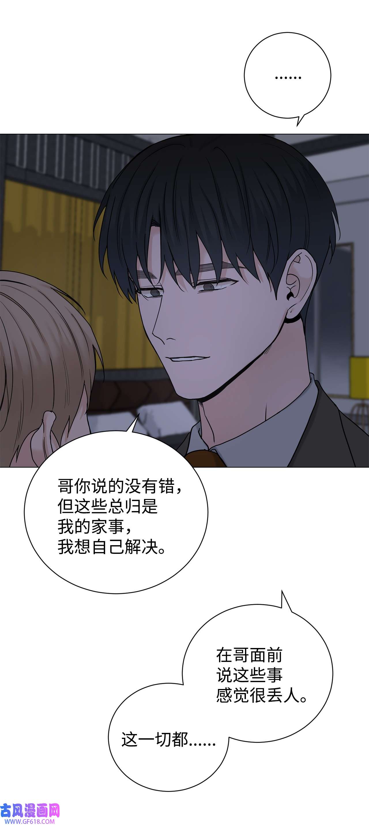 我的秀赫77 别再让我担心了