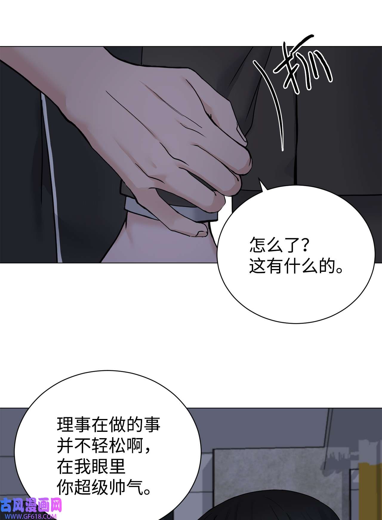 我的秀赫77 别再让我担心了