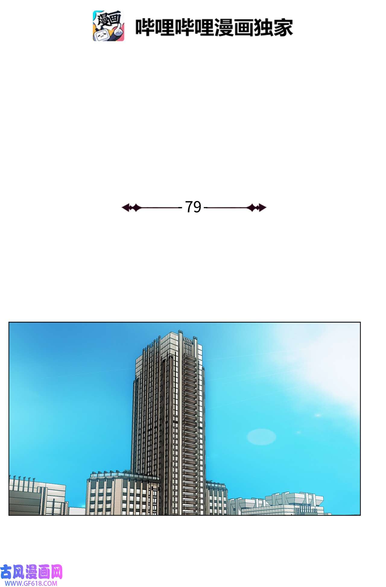 我的秀赫79 问心无愧