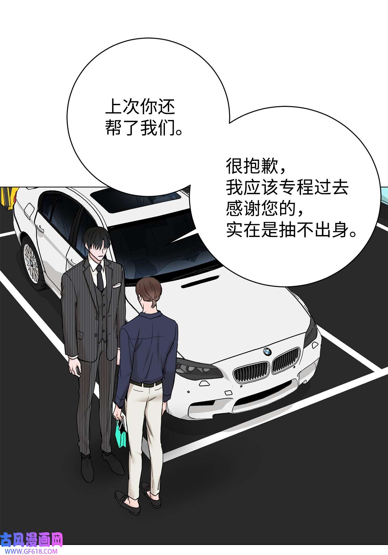 我的秀赫80 休假