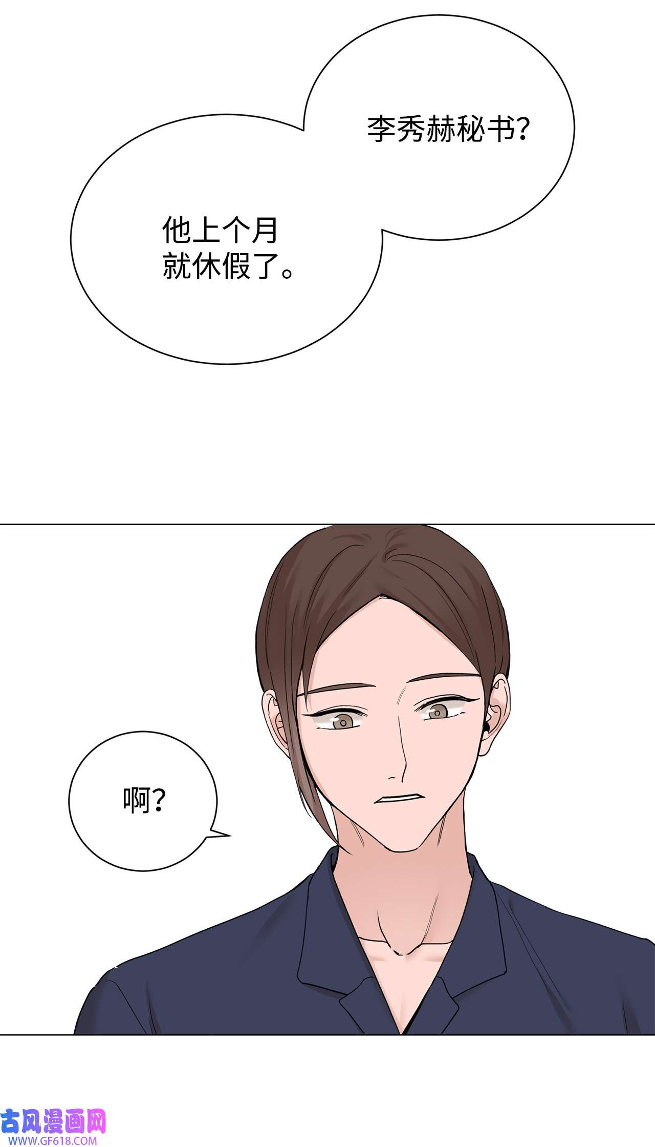我的秀赫80 休假