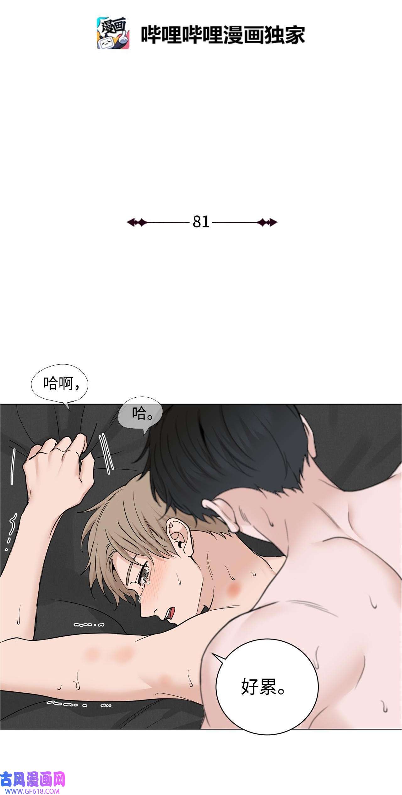 我的秀赫81 把人藏在这么好的地方