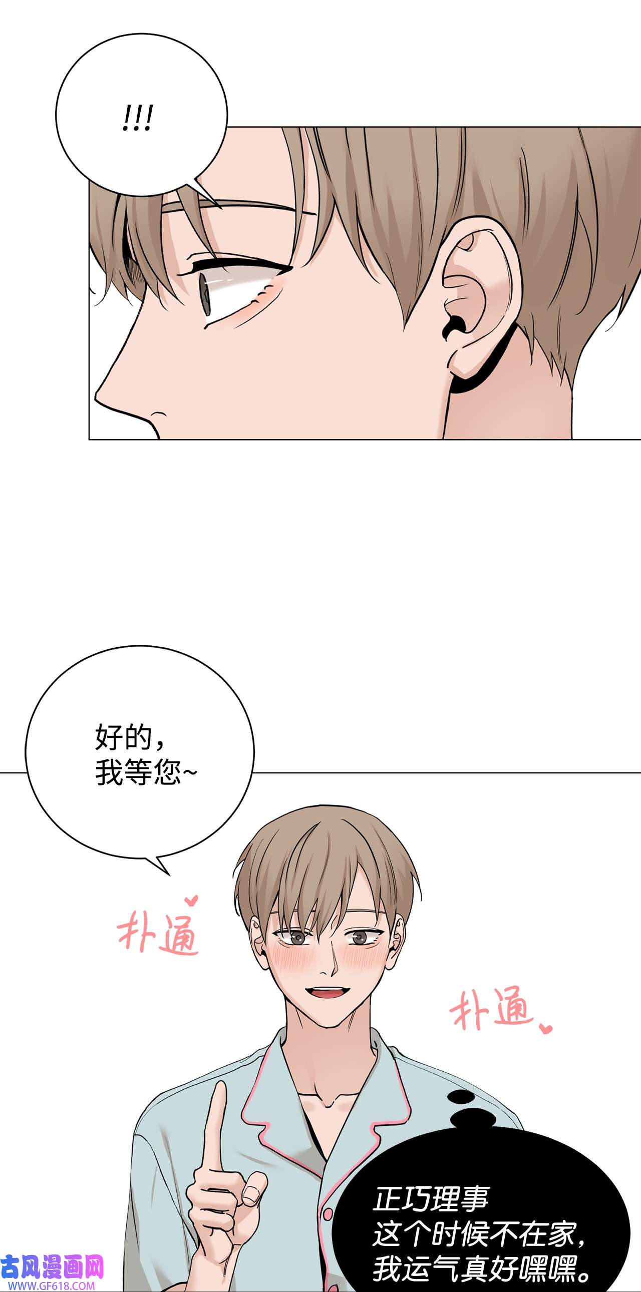 我的秀赫81 把人藏在这么好的地方