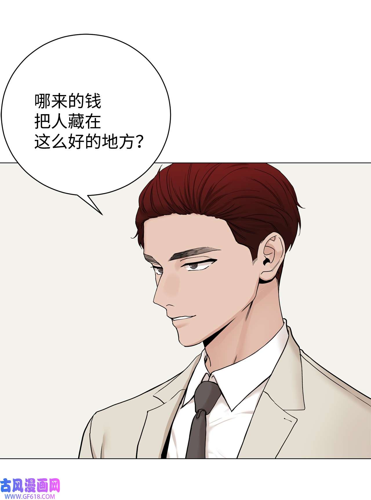 我的秀赫81 把人藏在这么好的地方