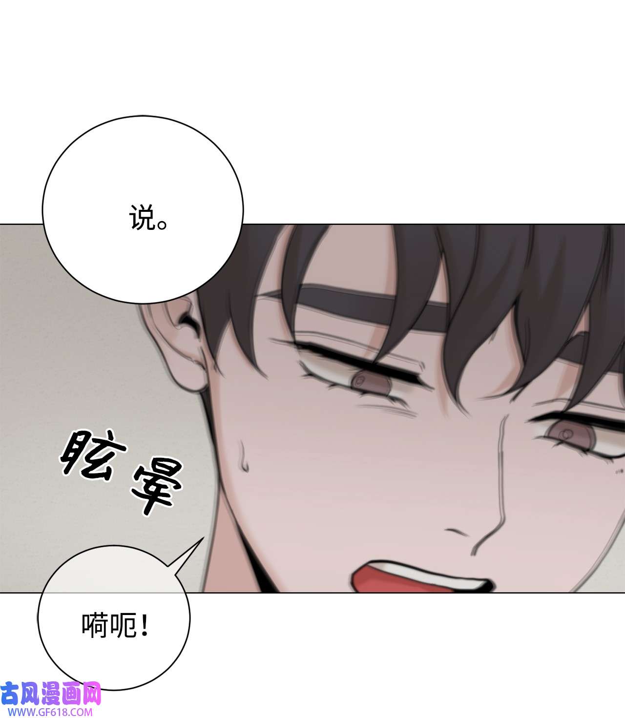 我的秀赫82 让人反胃