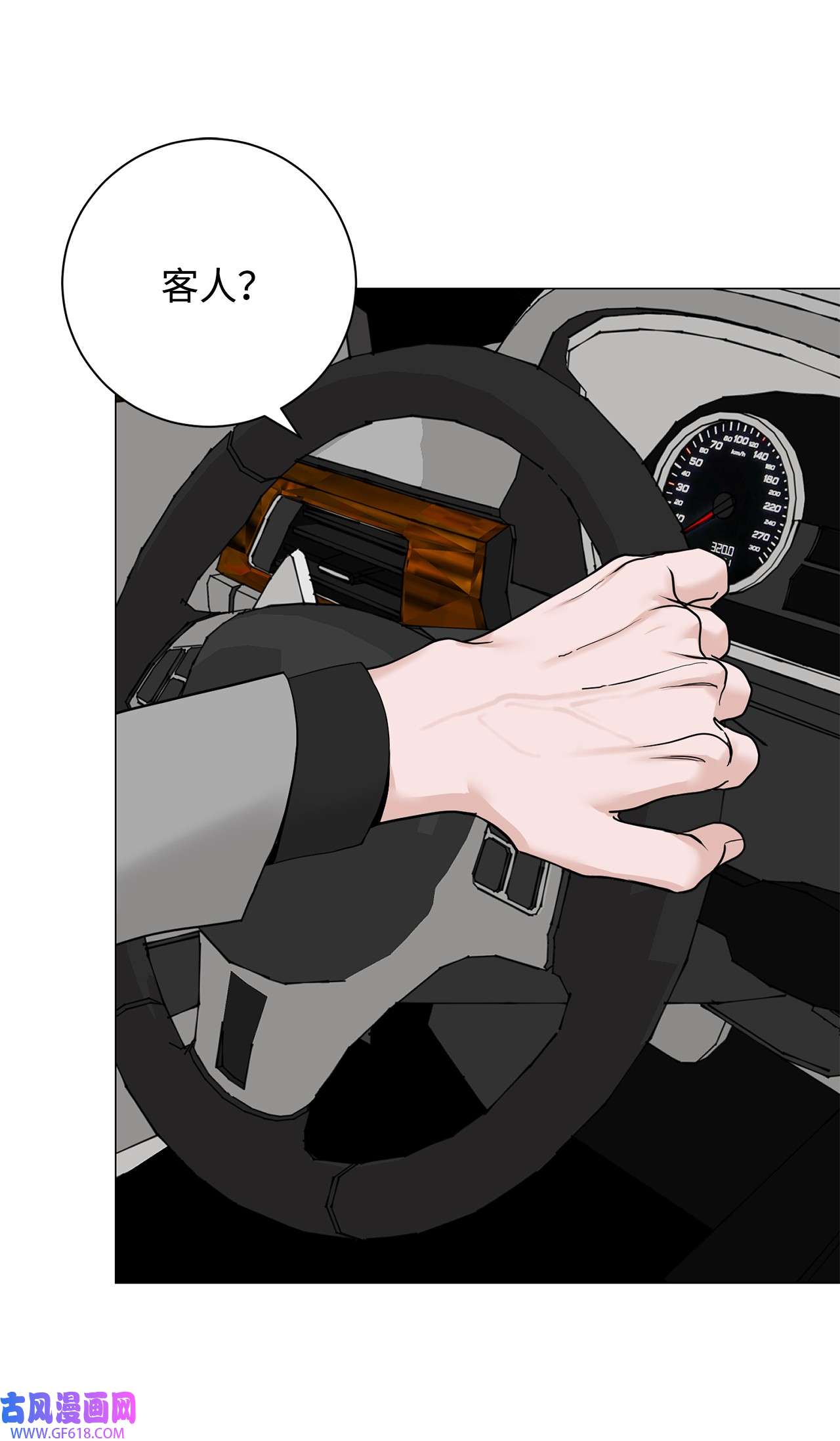 我的秀赫84 我会一字不漏地告诉你