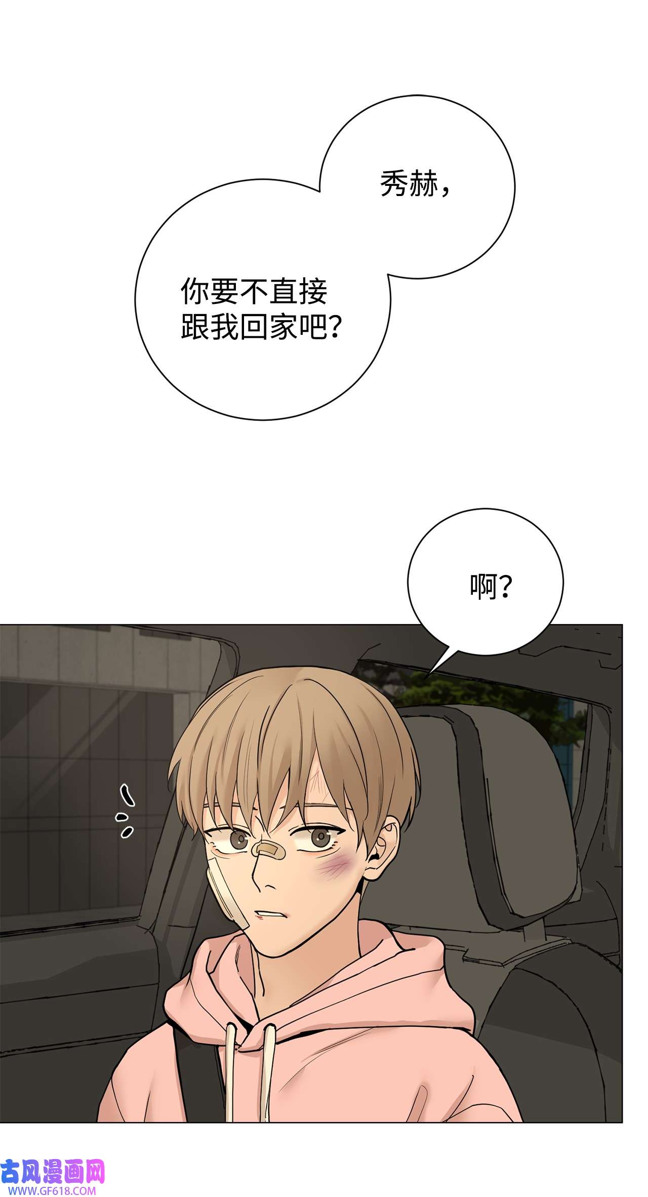我的秀赫85 哪儿都不会去