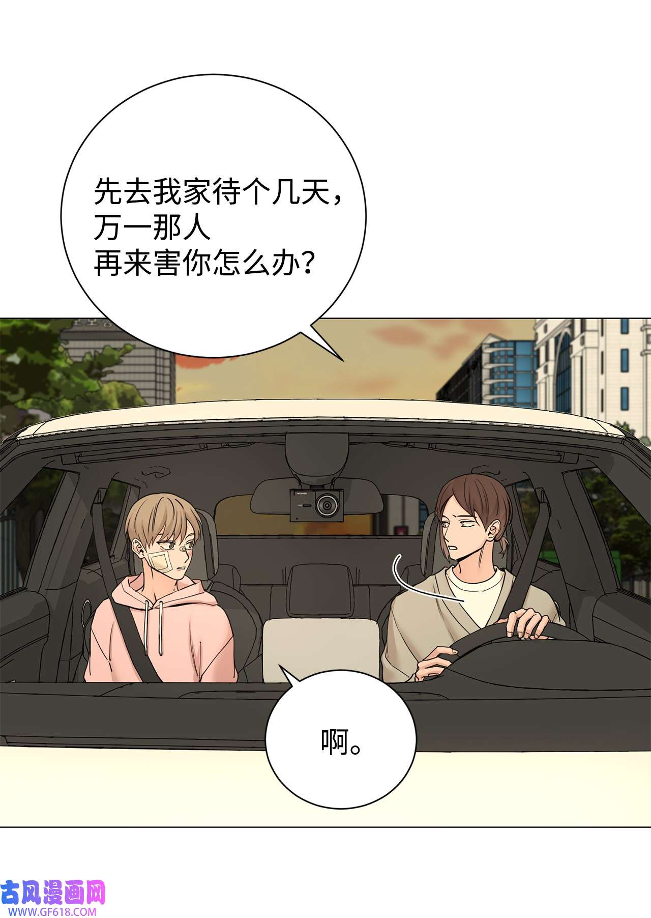 我的秀赫85 哪儿都不会去