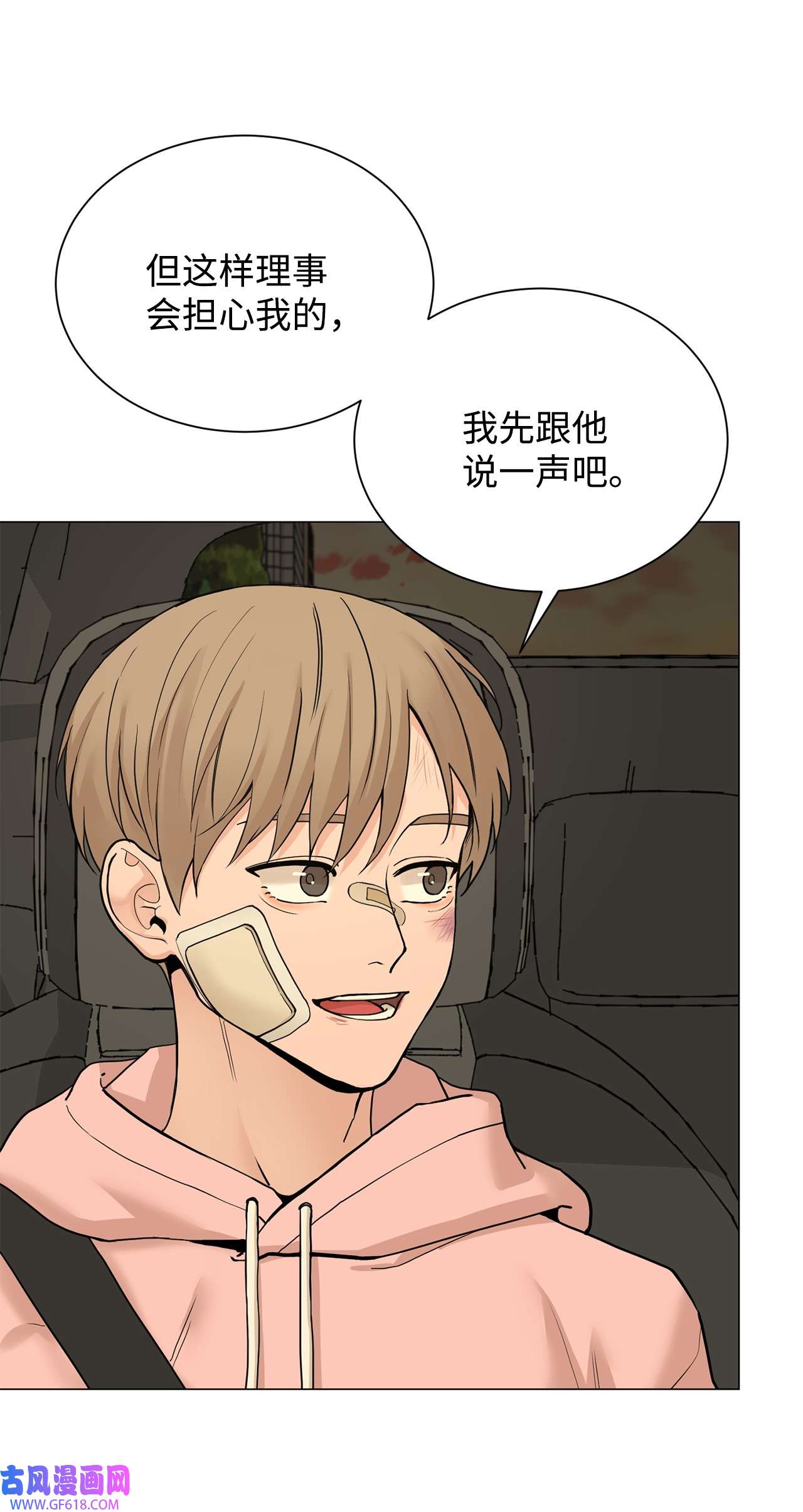 我的秀赫85 哪儿都不会去