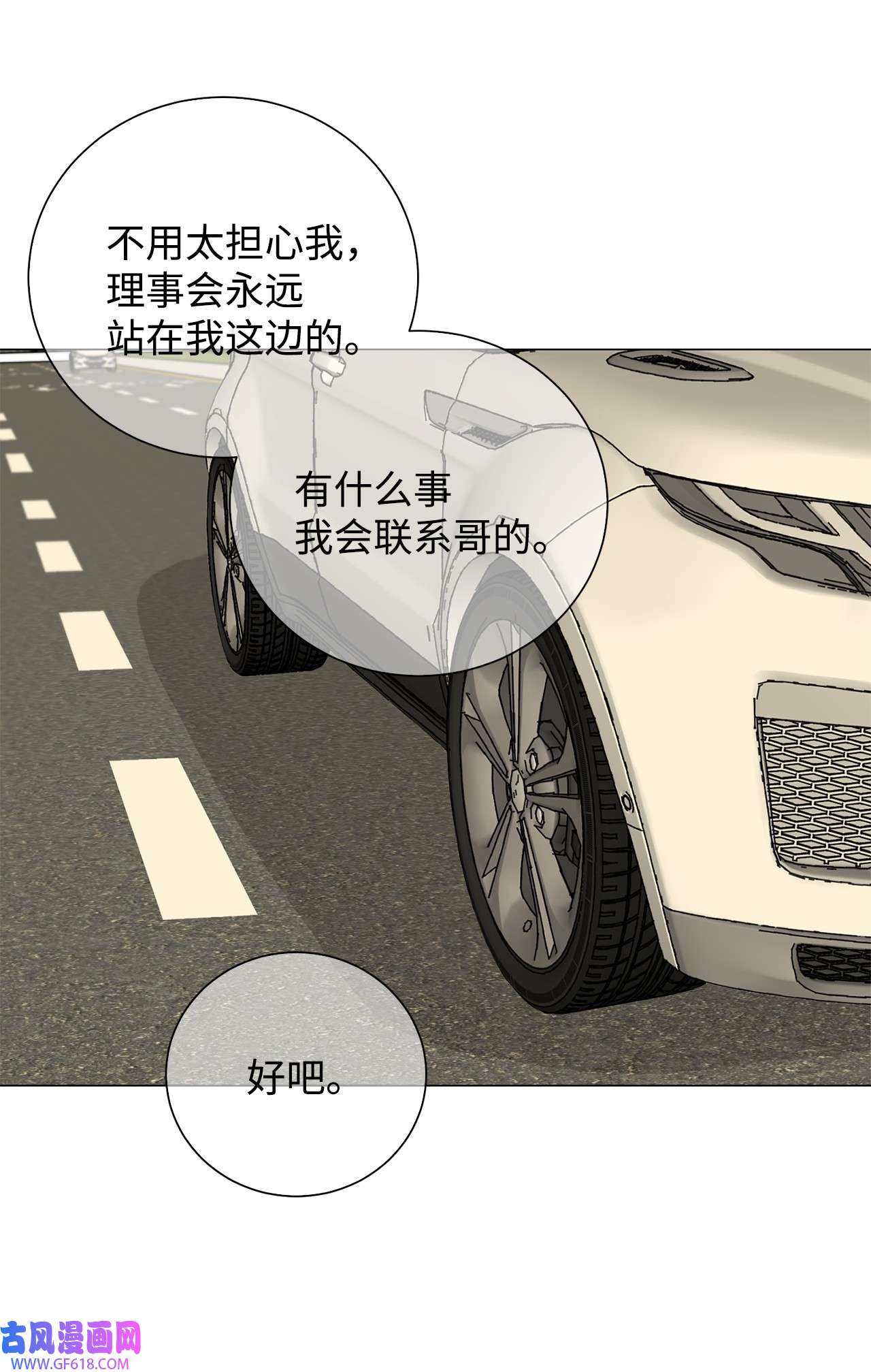 我的秀赫85 哪儿都不会去