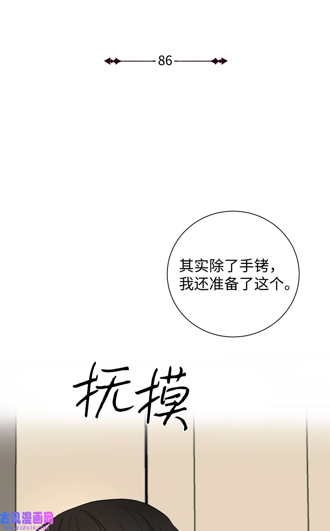 我的秀赫86 叫我的名字