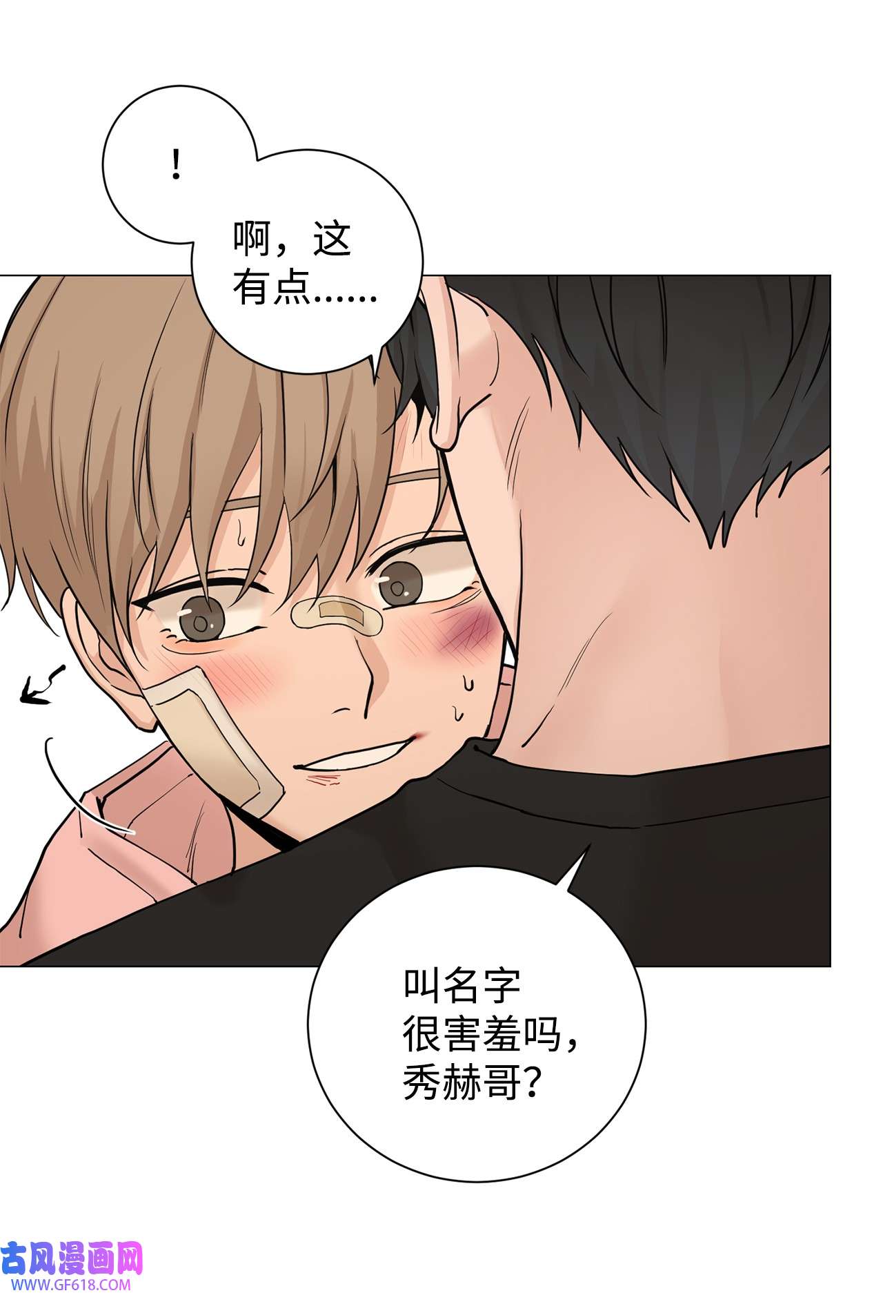 我的秀赫86 叫我的名字