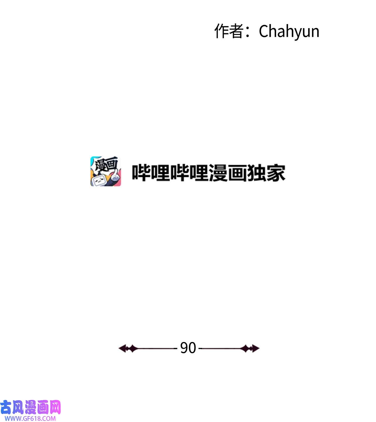 我的秀赫90 从小就这样
