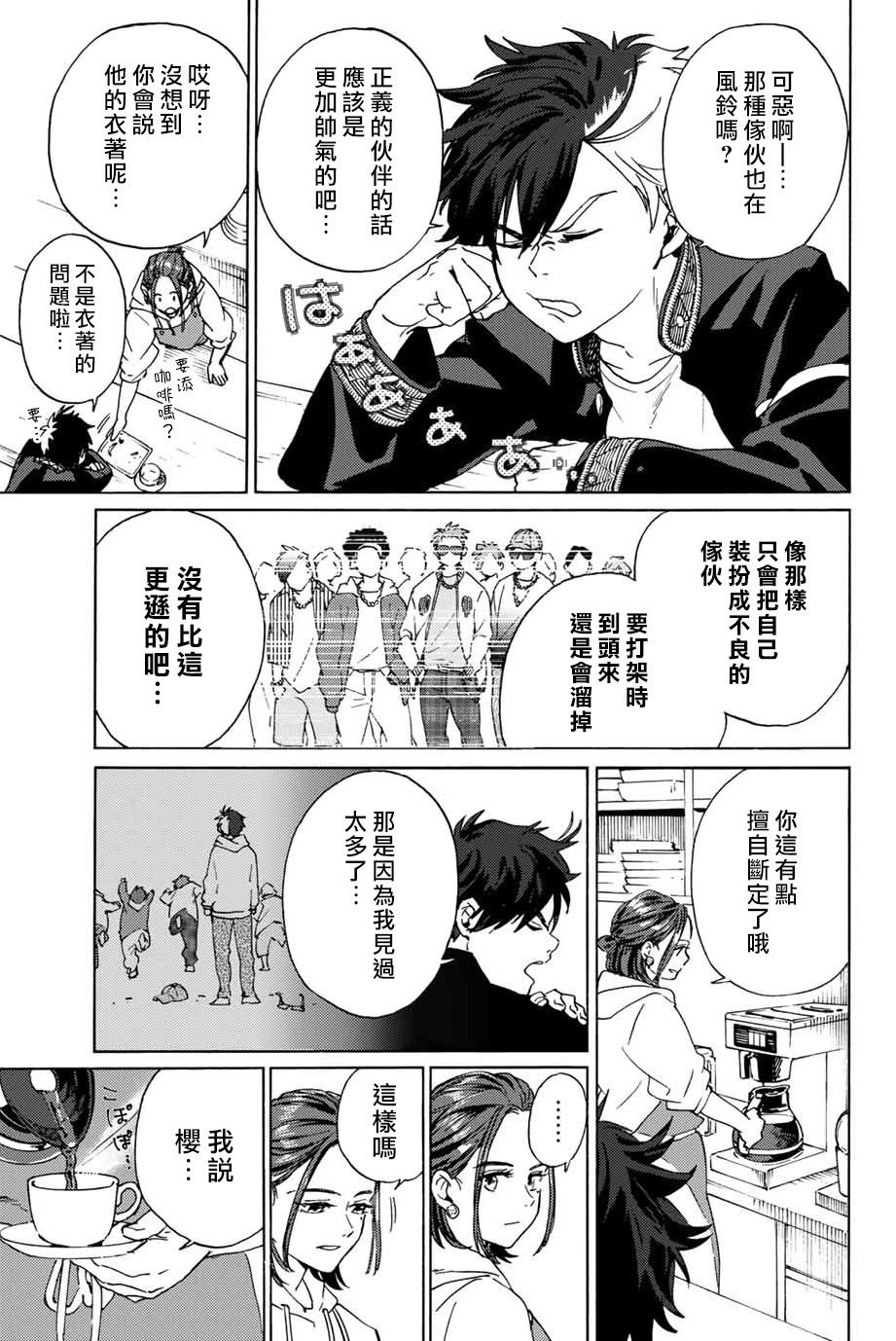 WIND BREAKER第02话