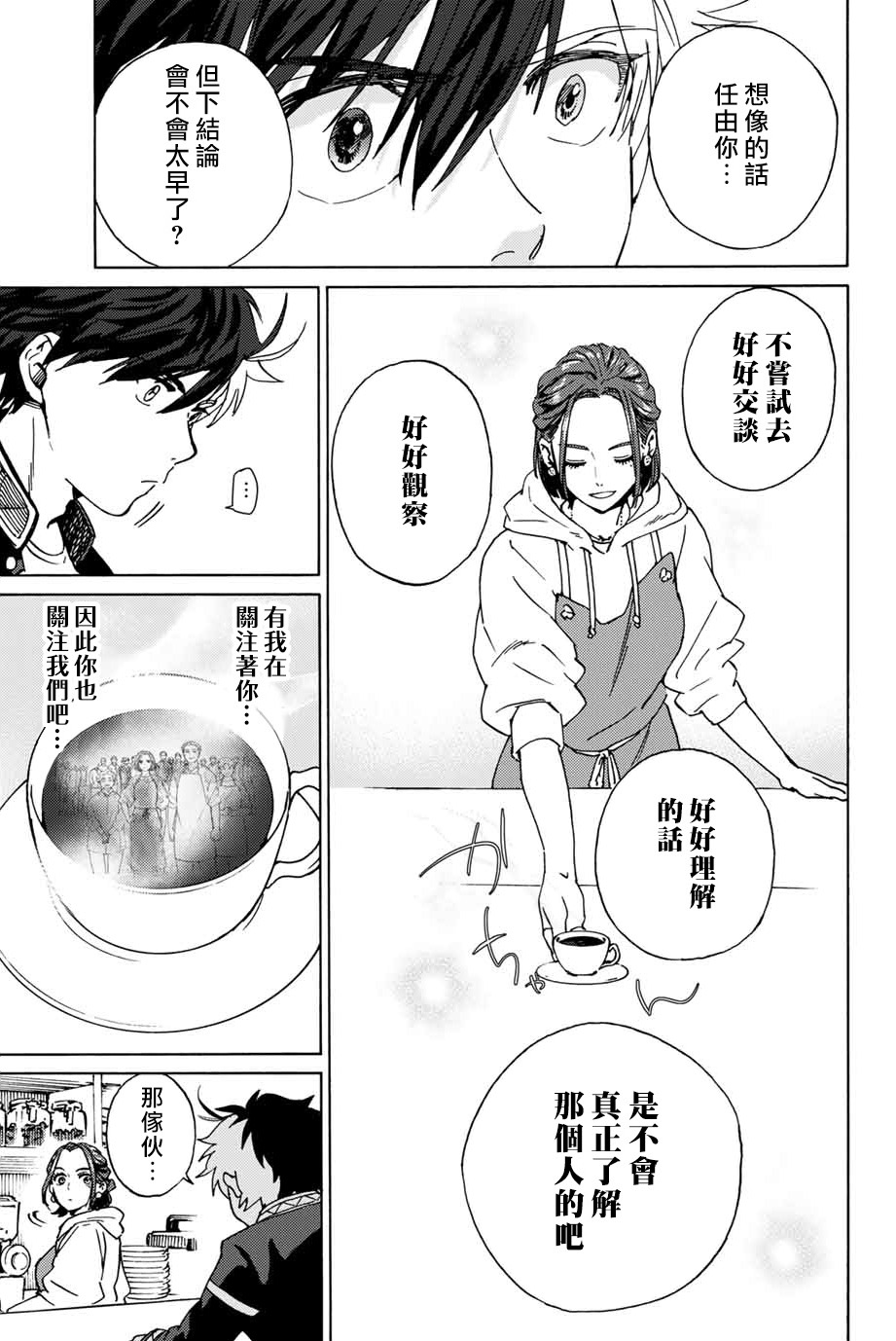 WIND BREAKER第02话