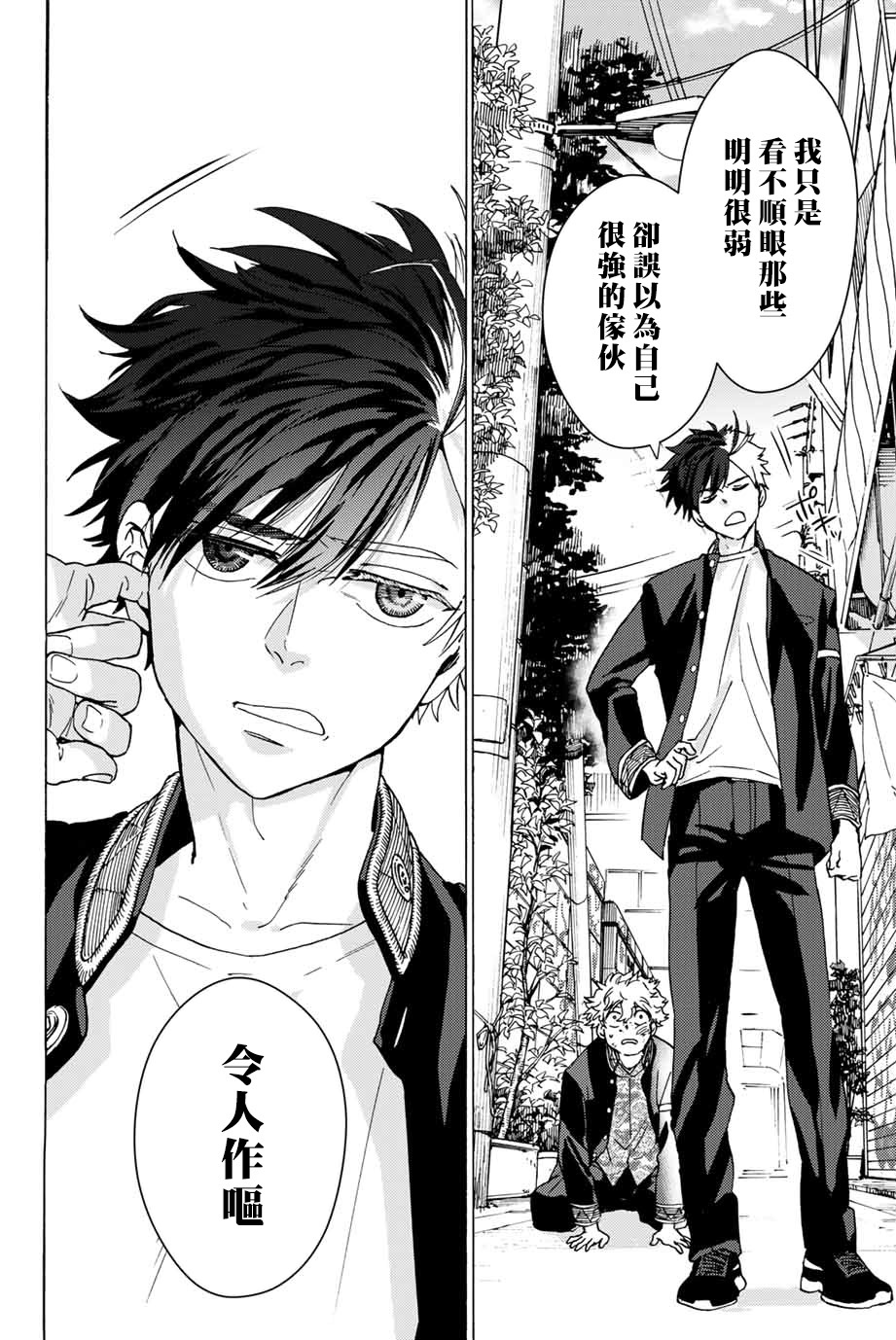 WIND BREAKER第02话
