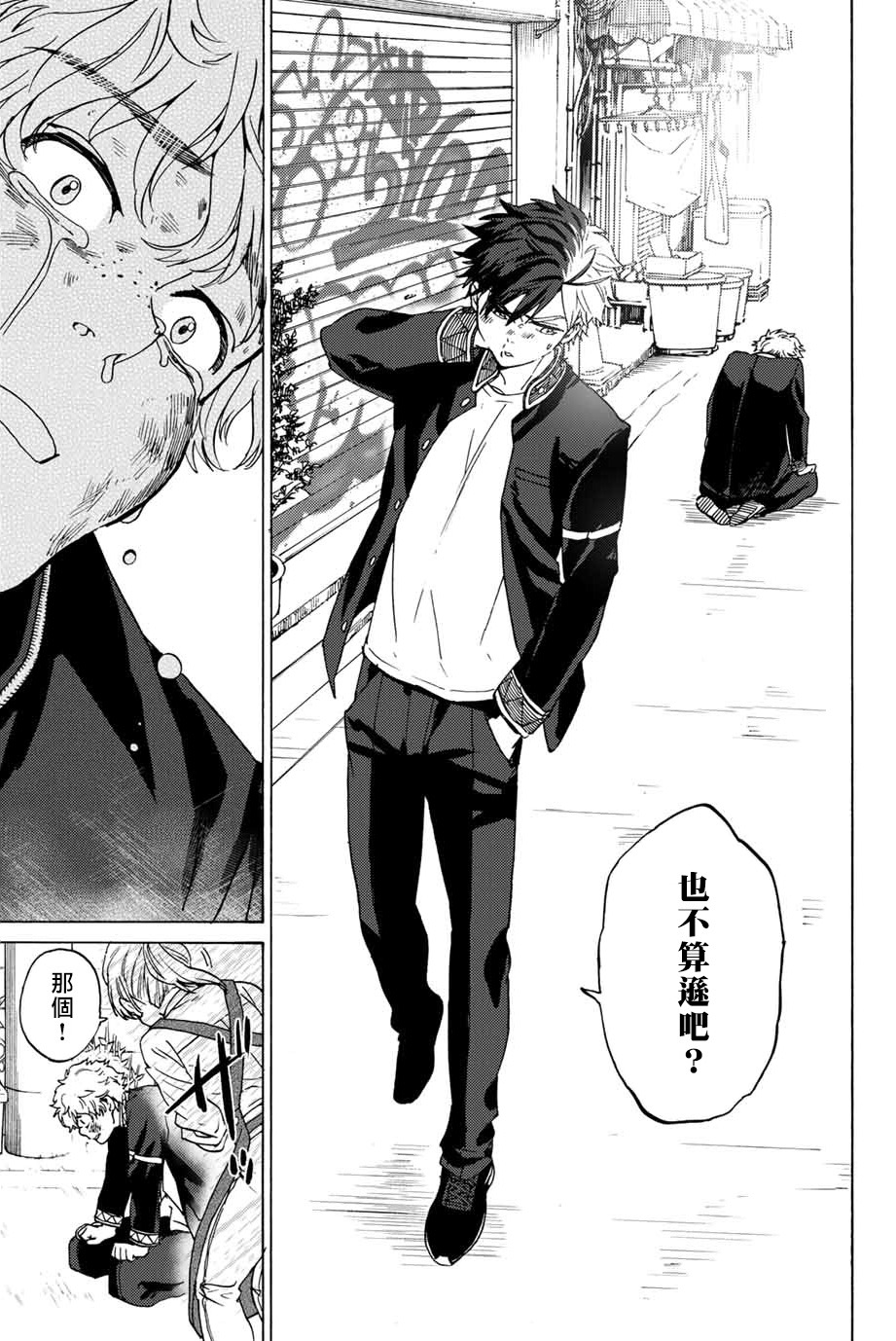 WIND BREAKER第02话