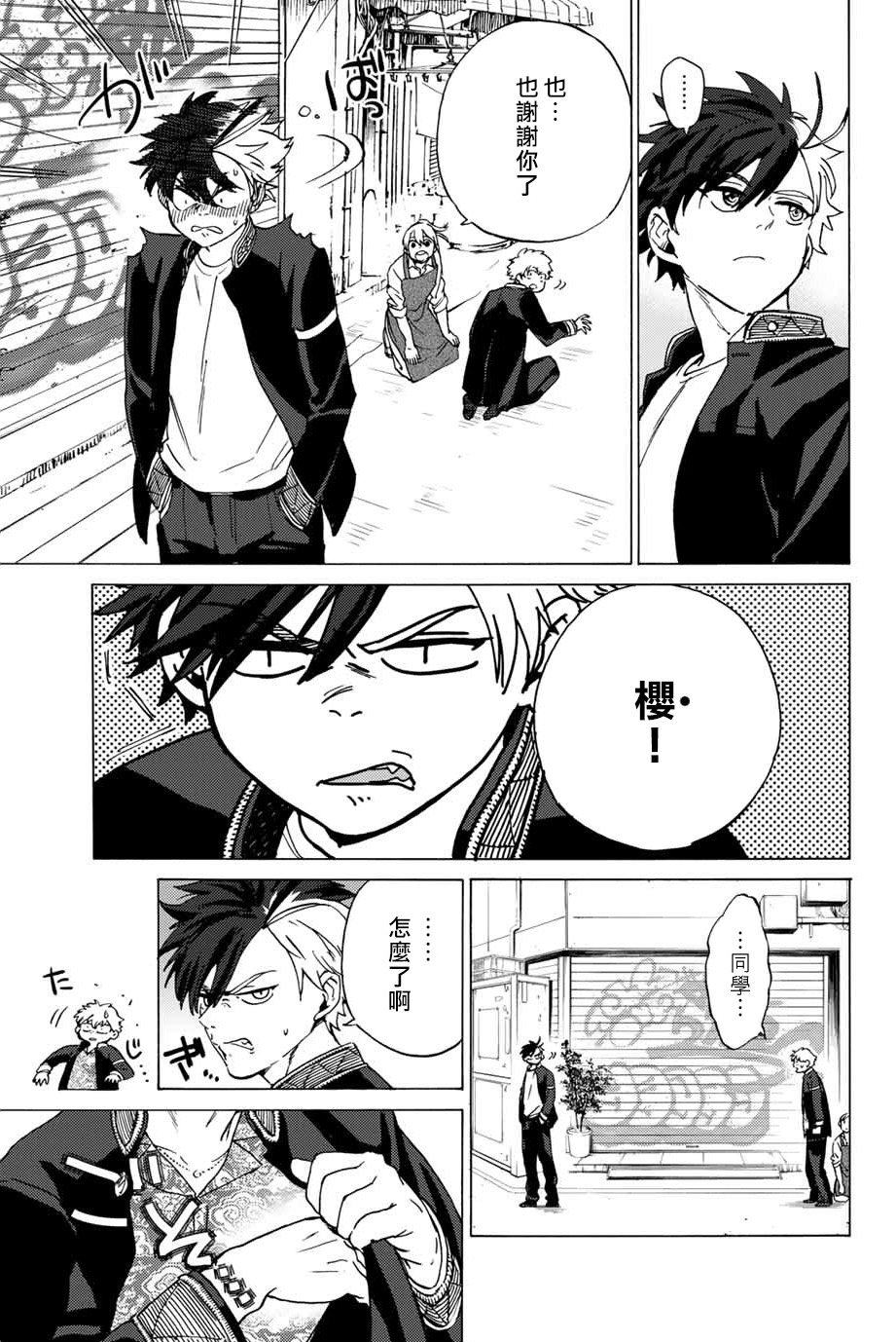WIND BREAKER第02话