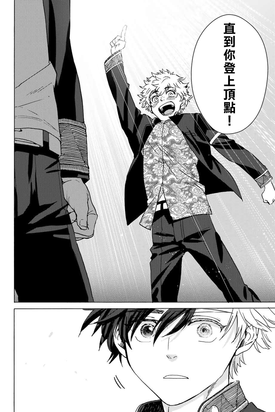 WIND BREAKER第02话
