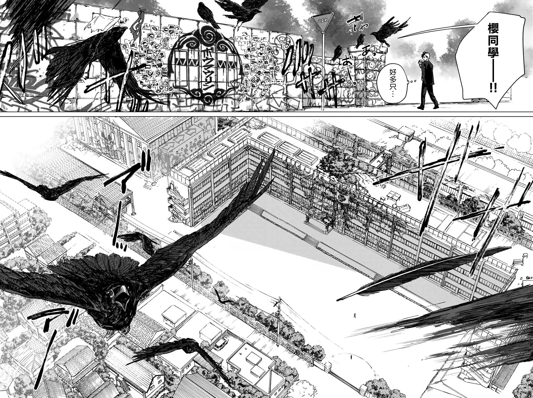 WIND BREAKER第03话