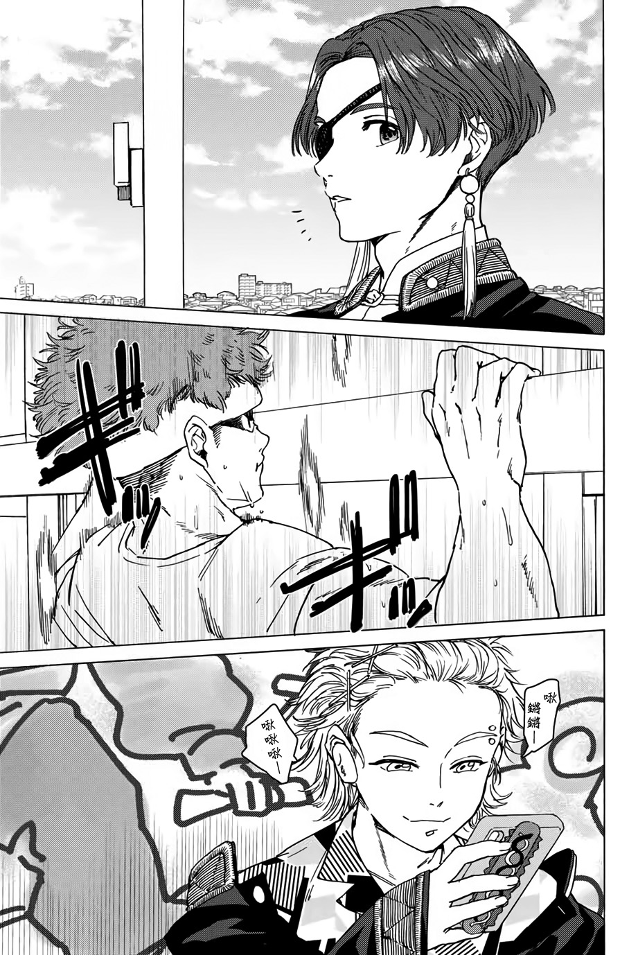 WIND BREAKER第03话