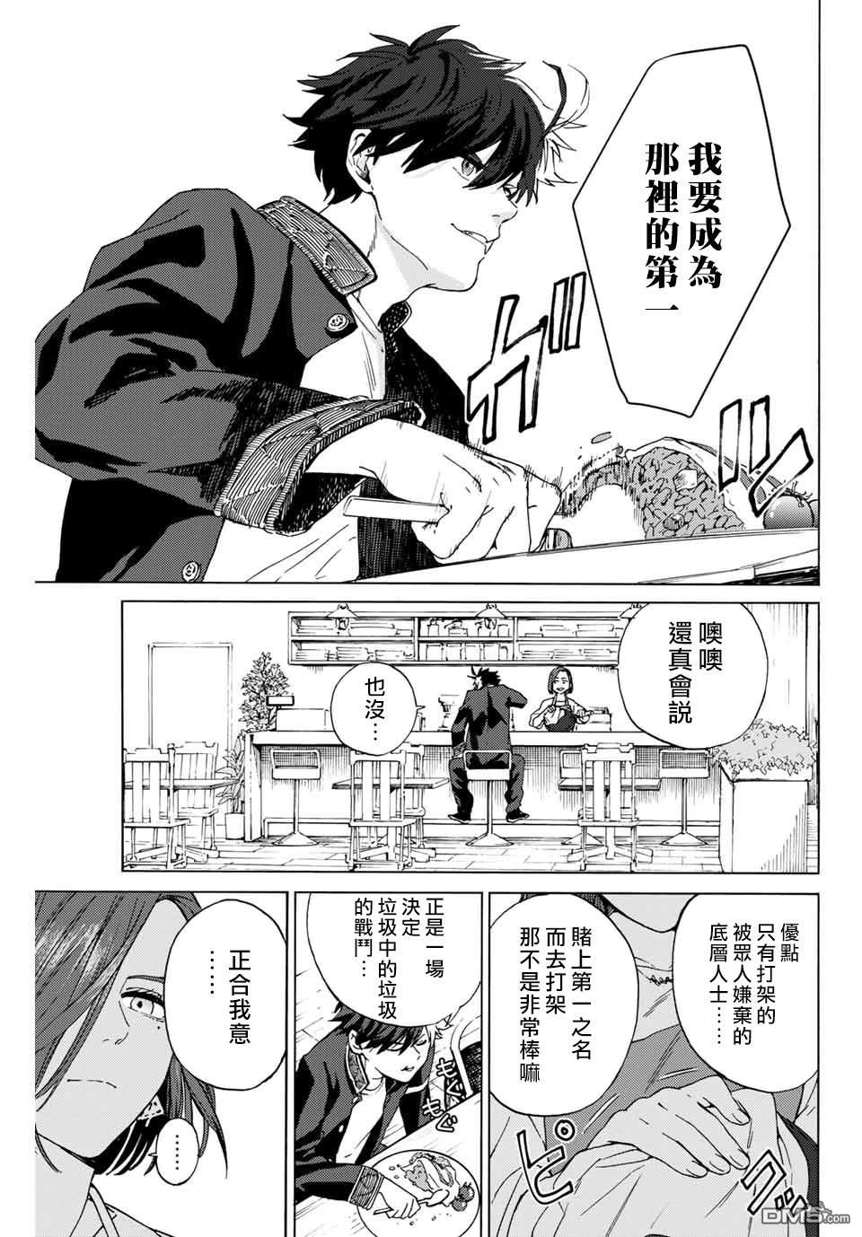 WIND BREAKER第1话