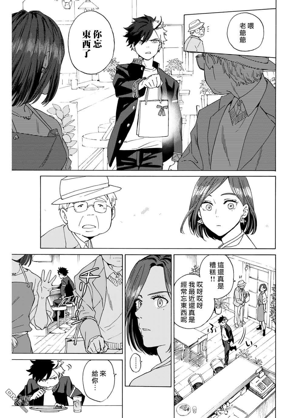 WIND BREAKER第1话