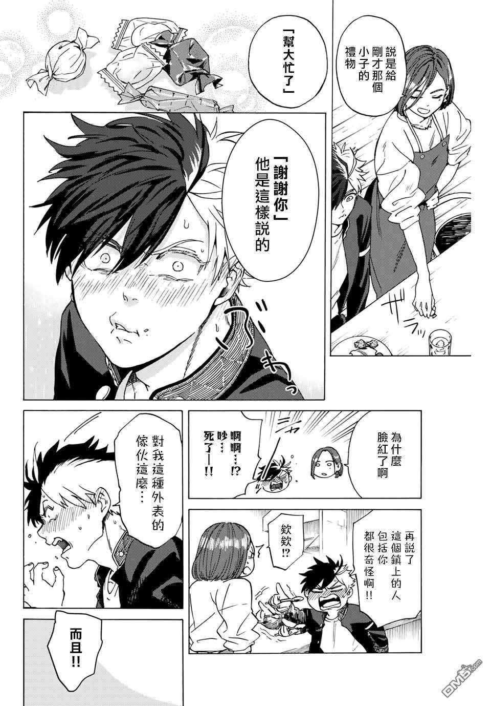 WIND BREAKER第1话