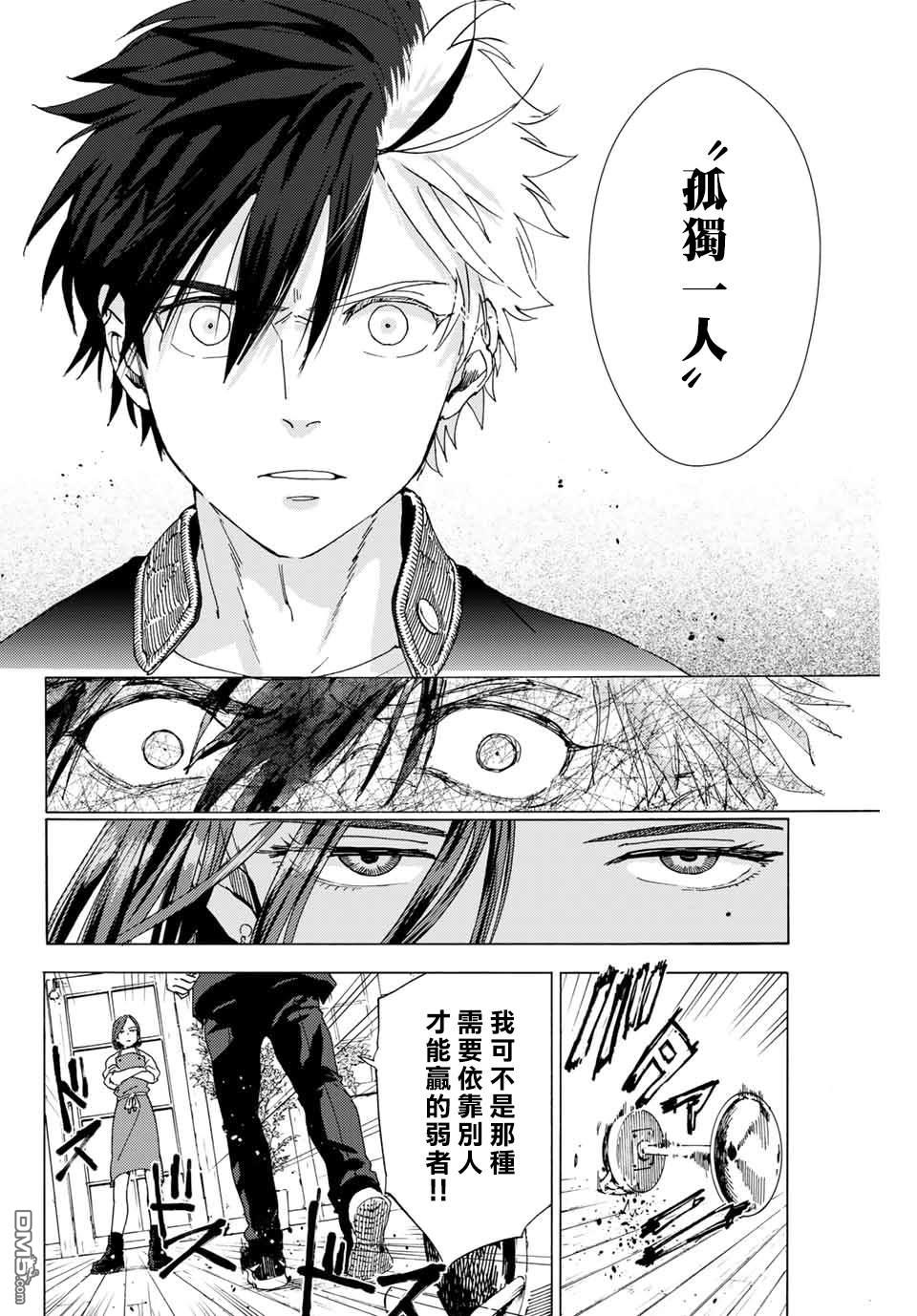 WIND BREAKER第1话