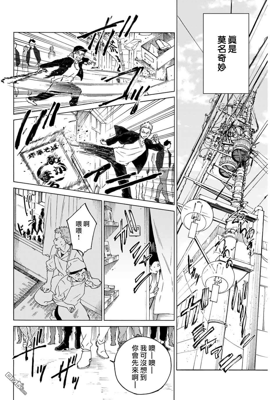 WIND BREAKER第1话