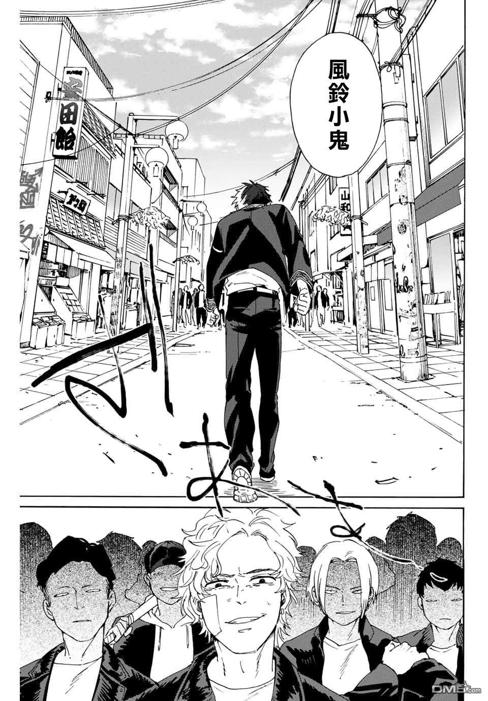 WIND BREAKER第1话