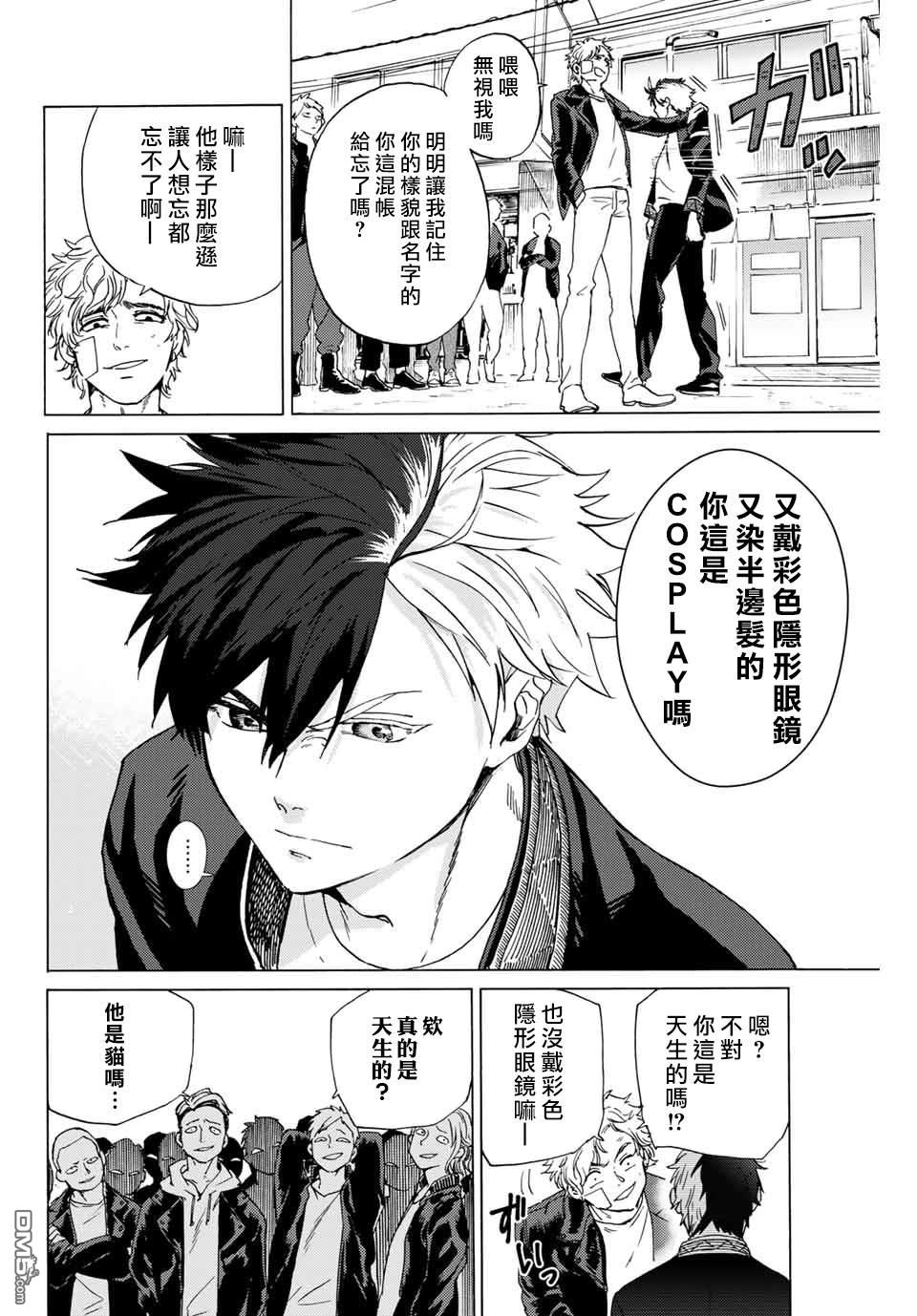 WIND BREAKER第1话