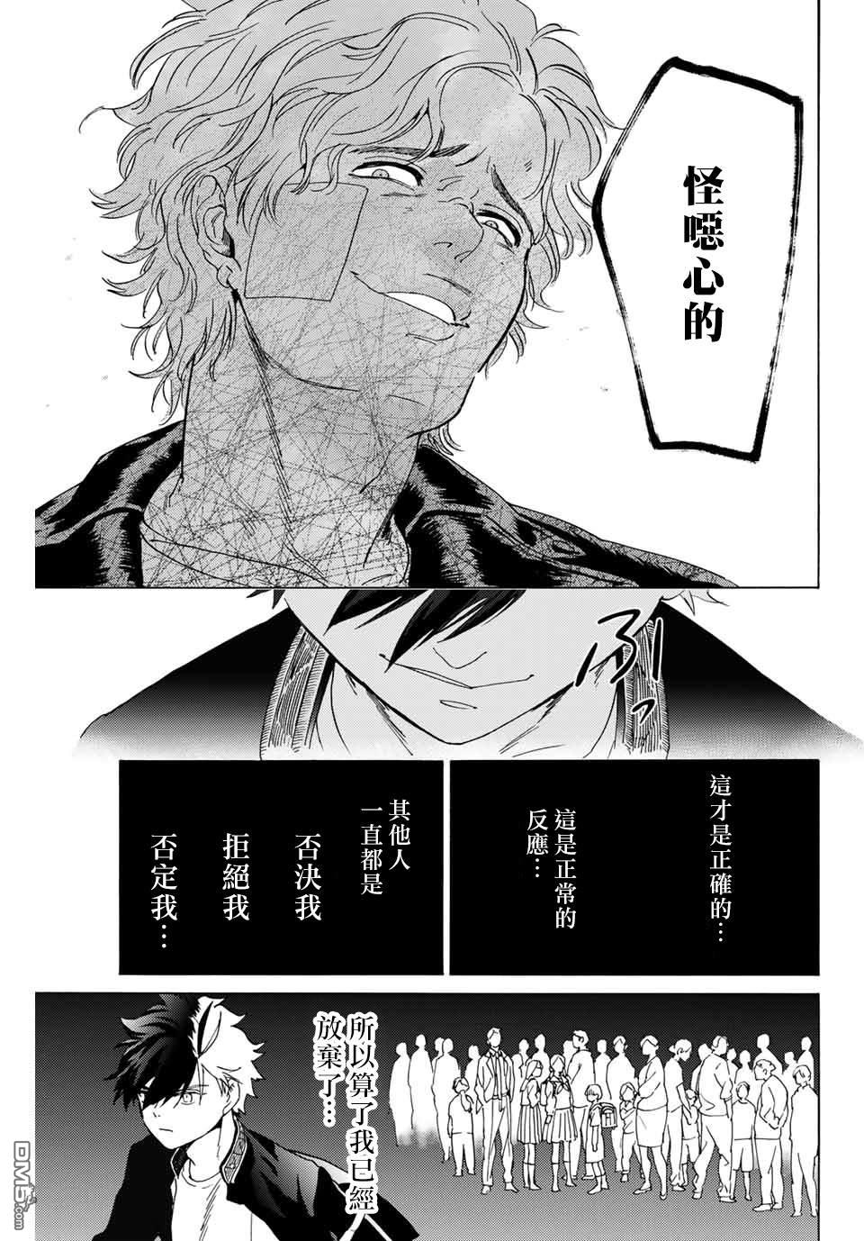 WIND BREAKER第1话