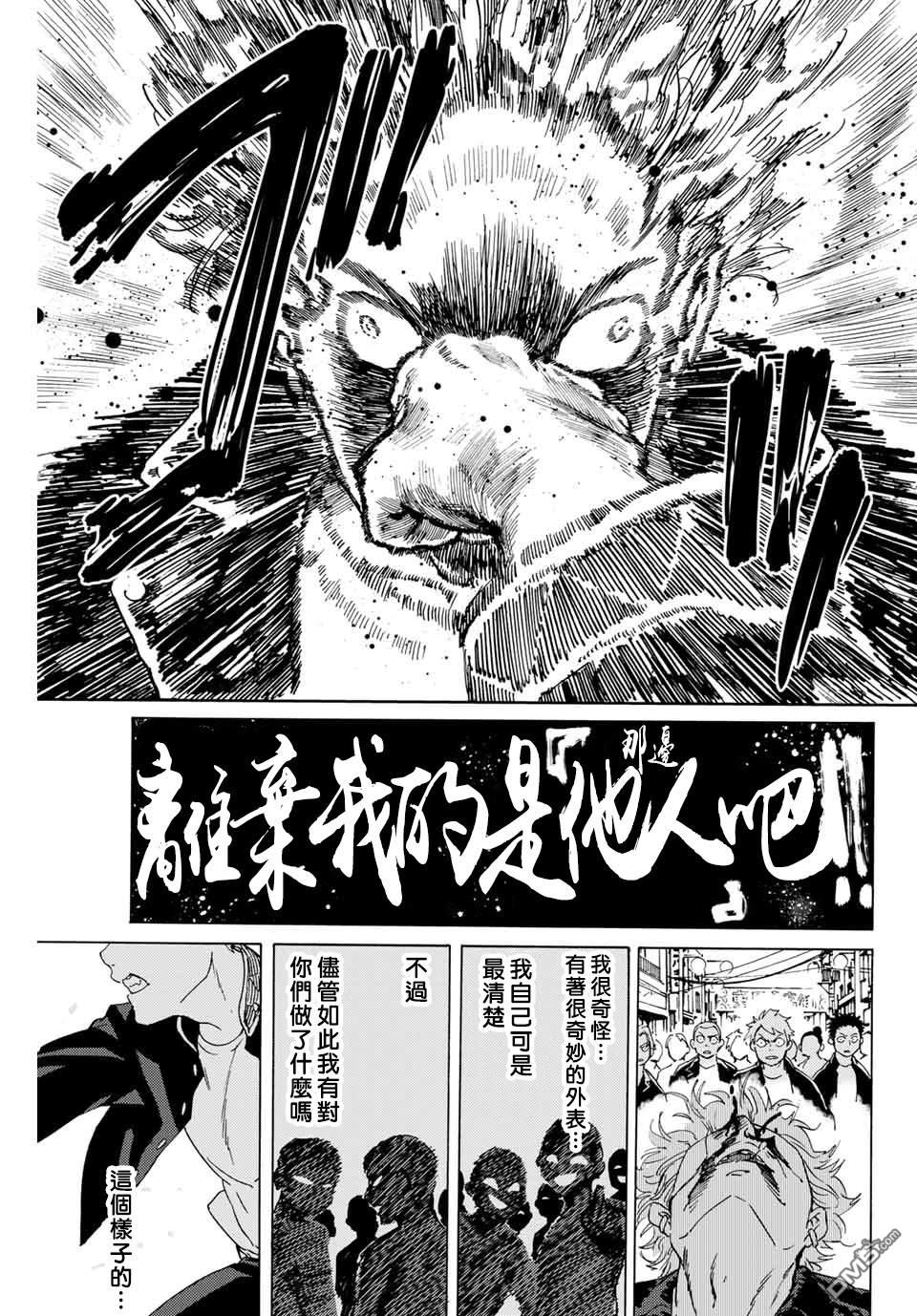 WIND BREAKER第1话