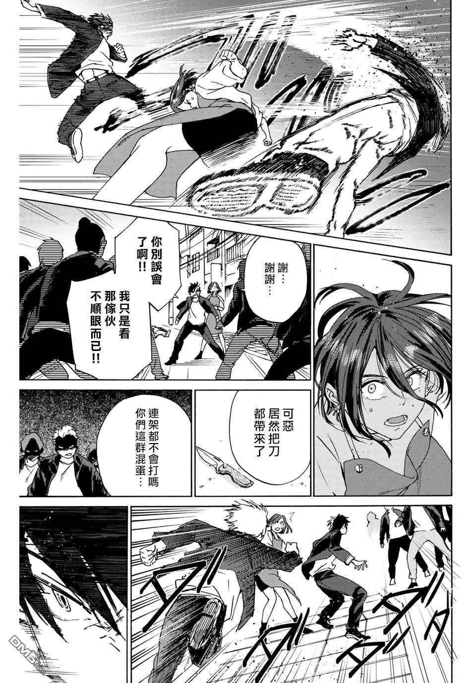 WIND BREAKER第1话