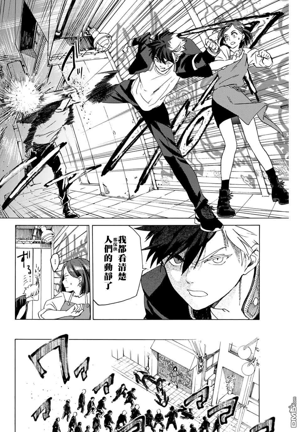 WIND BREAKER第1话