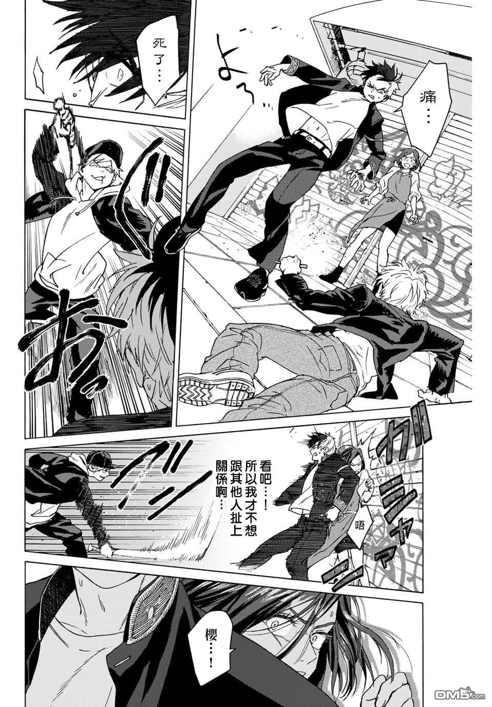 WIND BREAKER第1话