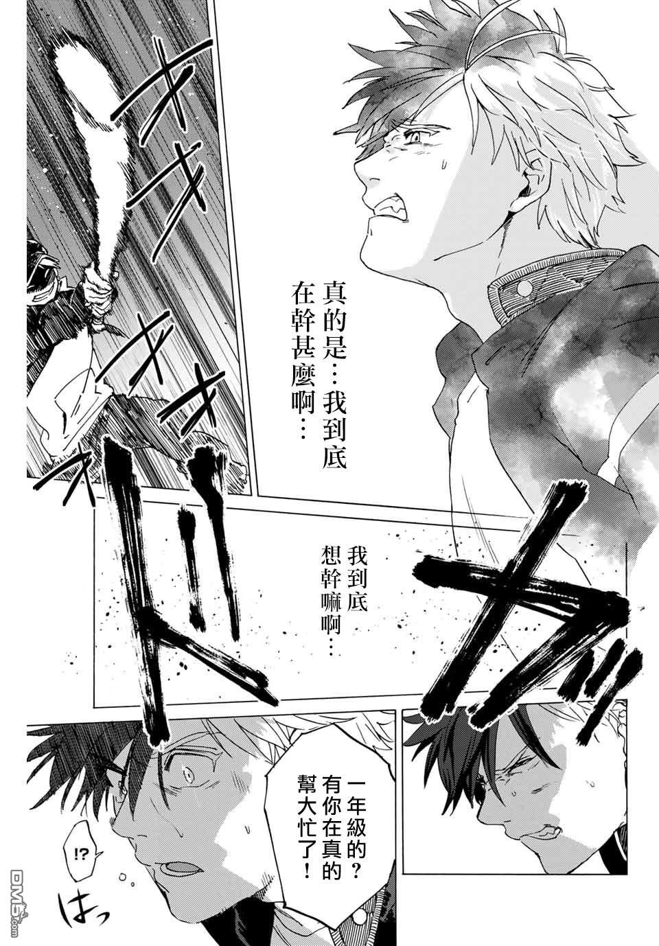 WIND BREAKER第1话