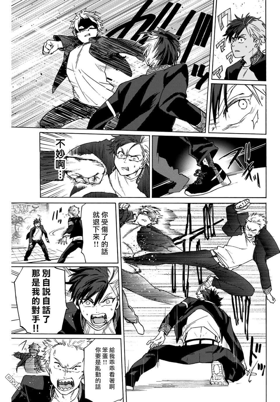 WIND BREAKER第1话