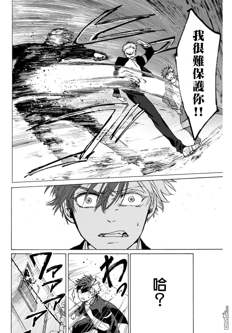 WIND BREAKER第1话
