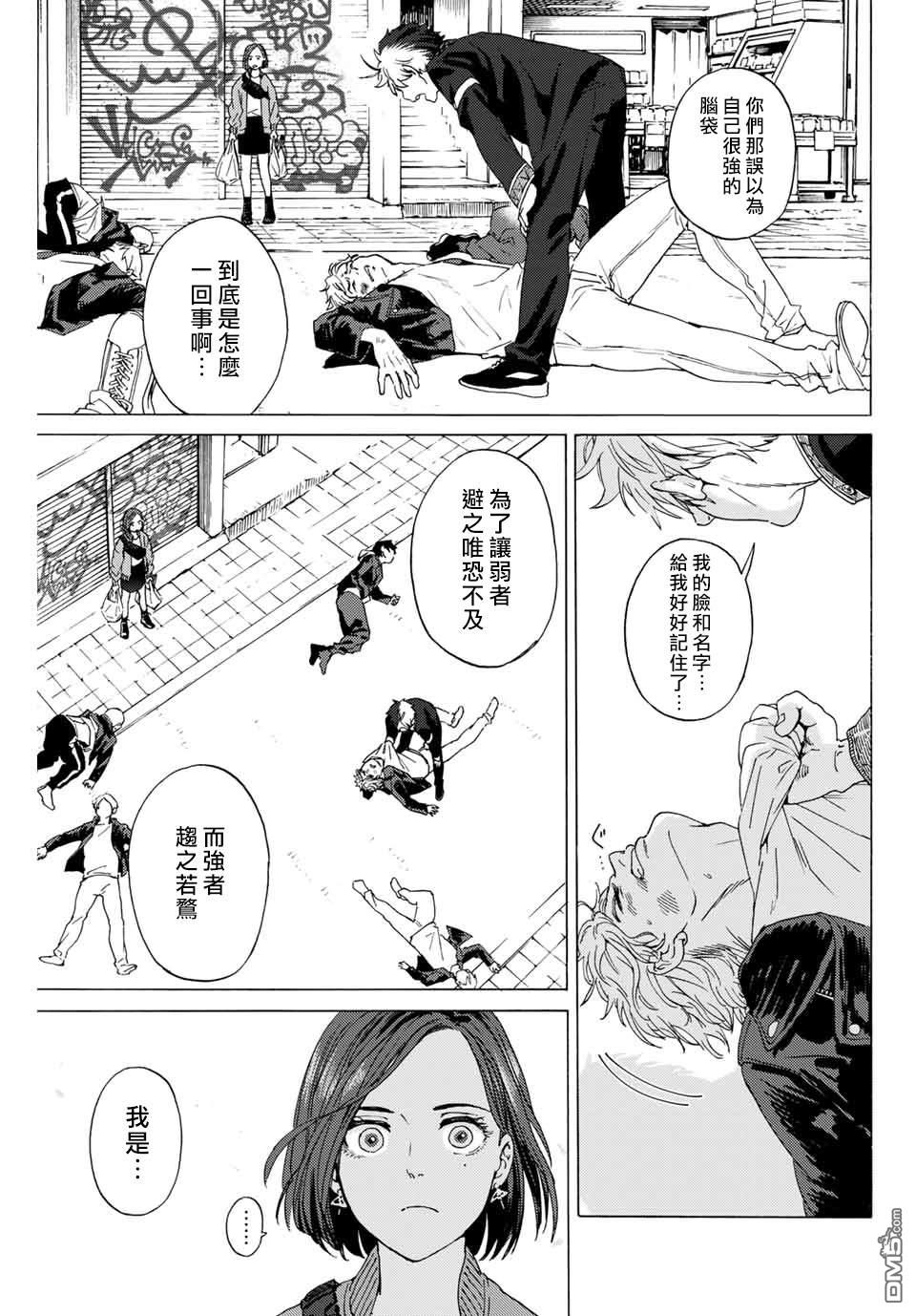 WIND BREAKER第1话